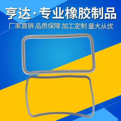 硅胶及各类橡胶件定制家用电器供应链烤箱净水机械密封零配件订制